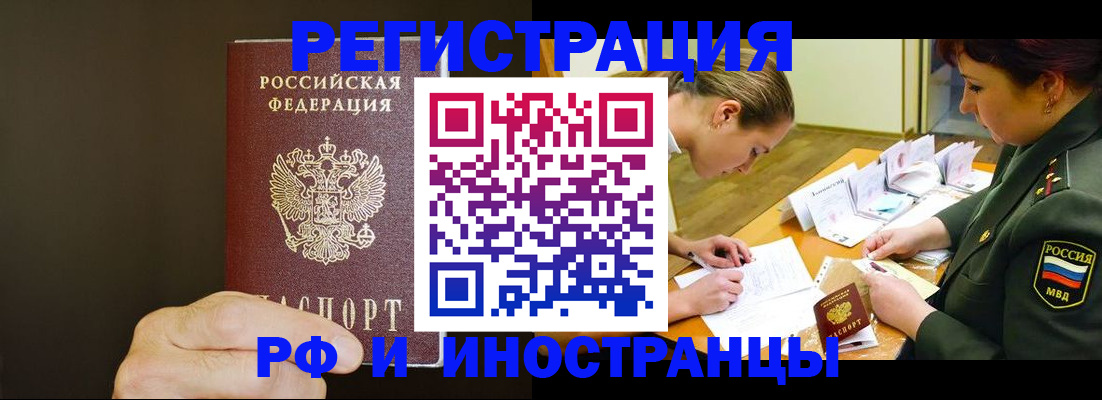 временная регистрация собственник в Бугуруслане