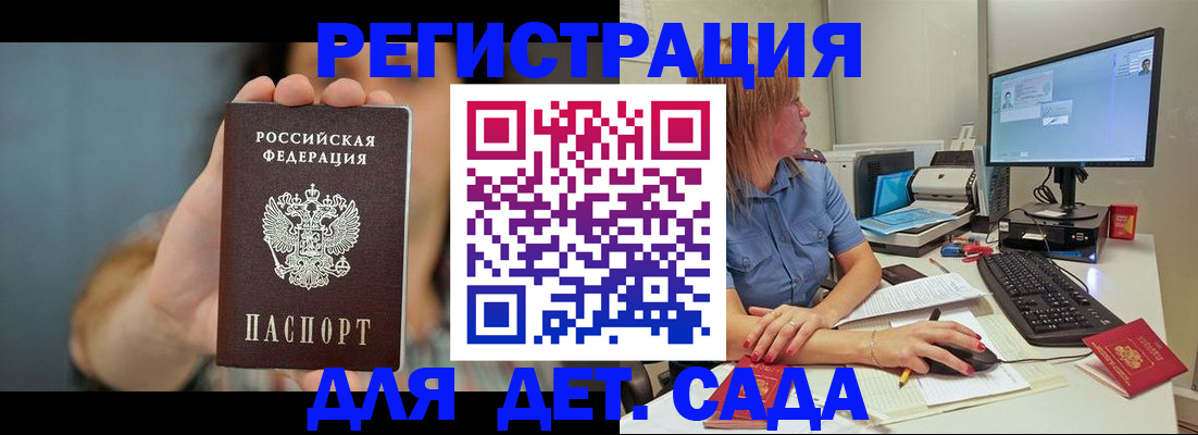 прописка иностранных граждан в Бугуруслане