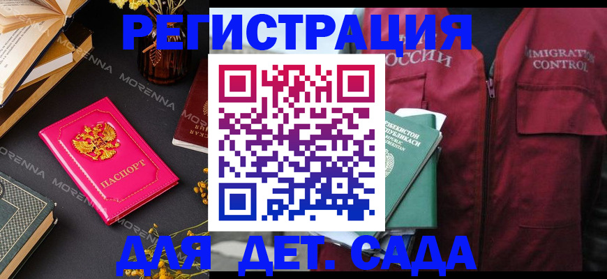 временная регистрация в Бугуруслане