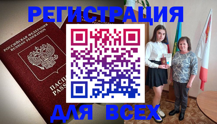 временная регистрация купить в Бугуруслане