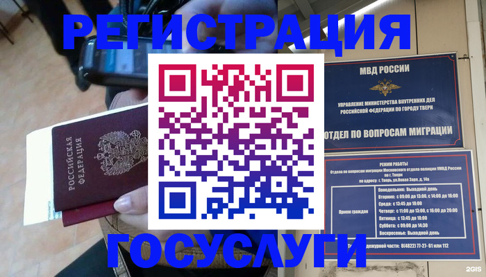 прописка поиск в Бугуруслане