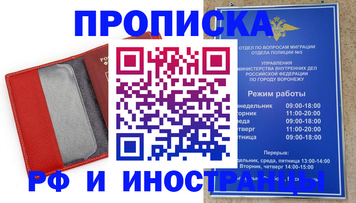 пропишу в квартире в Бугуруслане