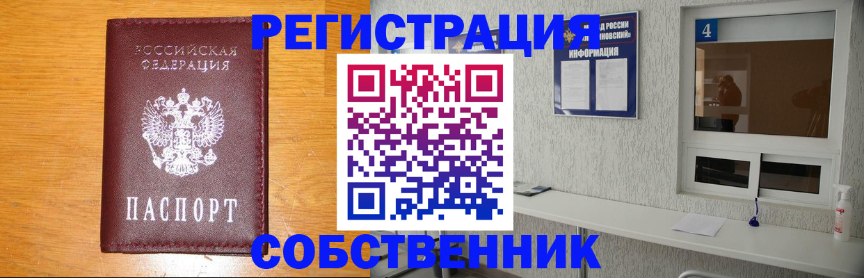 где прописаться в Бугуруслане