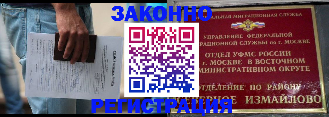 прописка штамп в Бугуруслане